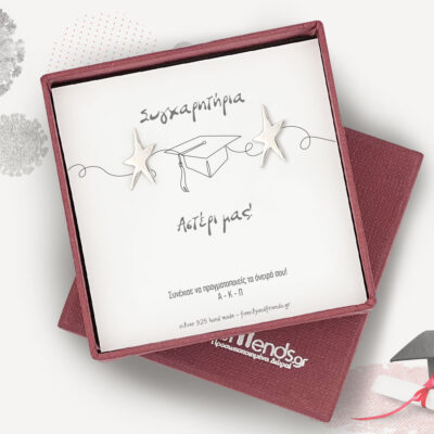 Κουτί με χειροποίητα ασημένια 925 σκουλαρίκια για αποφοίτηση, με ευχές