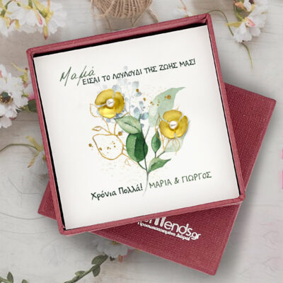 Για τη Μαμά, χειροποίητα επίχρυσα 18Κ ασημένια 925 σκουλαρίκια με μήνυμα