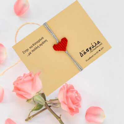 Χειροποίητο Μακραμέ βραχιόλι καρδιά με Μήνυμα σε καρτελάκι