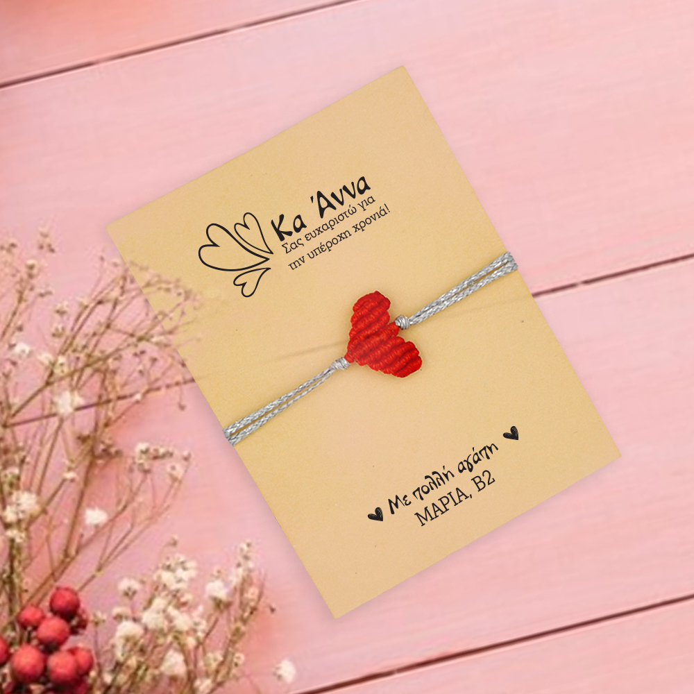 Χειροποίητο βραχιόλι μακραμέ καρδιά για Δασκάλα σε καρτελάκι με Μήνυμα - Image 2