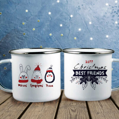 Χριστουγεννιάτικη Κούπα για Φίλους/ες, μεταλλική με Ονόματα, Ευχές