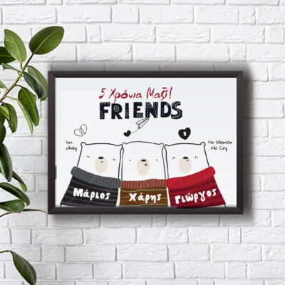 Κάδρο Τοίχου με σκίτσο, Ονόματα, Μήνυμα