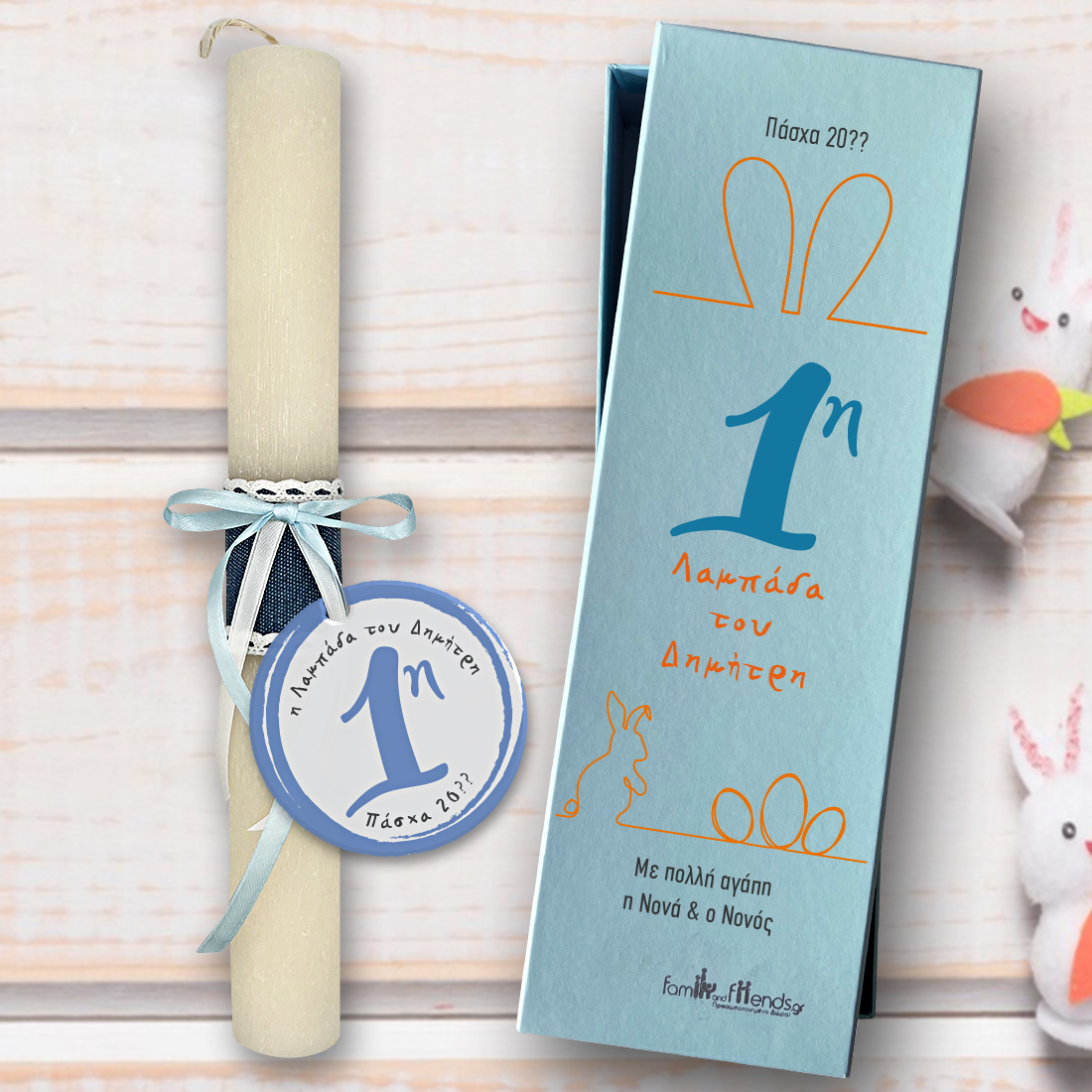 Η πρώτη Λαμπάδα με Όνομα, για αγόρια, Χειροποίητη σε κουτί